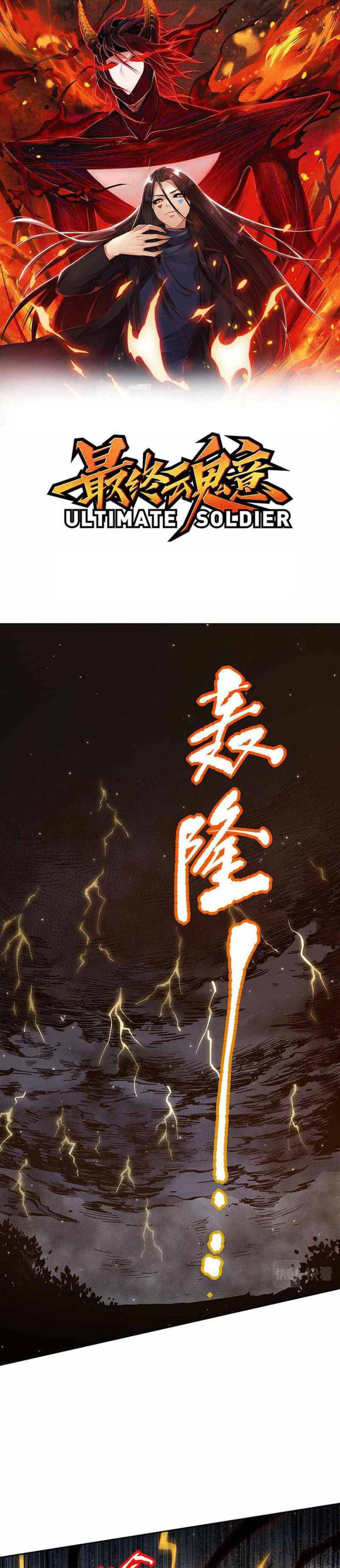 Ultimate Soldier Chapter 164 Bahasa Indonesia